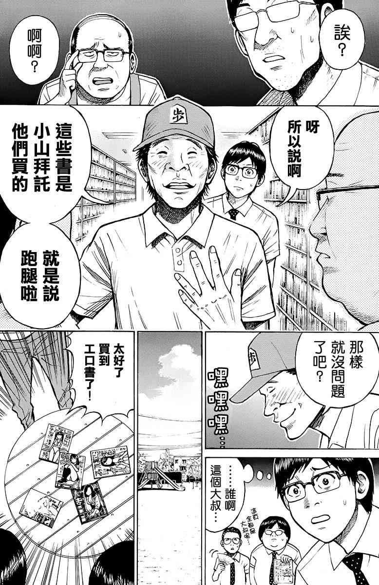 我妻同学是我的老婆 SP10 第7页