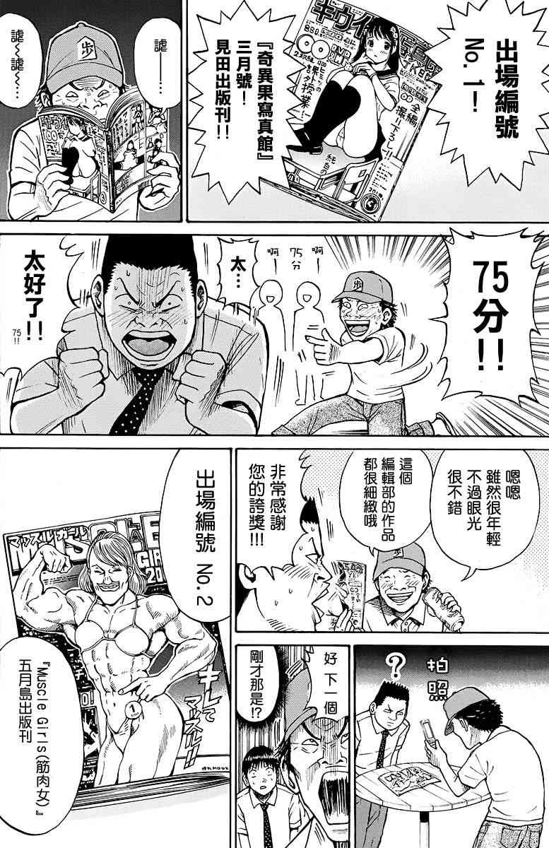 我妻同学是我的老婆 SP10 第9页