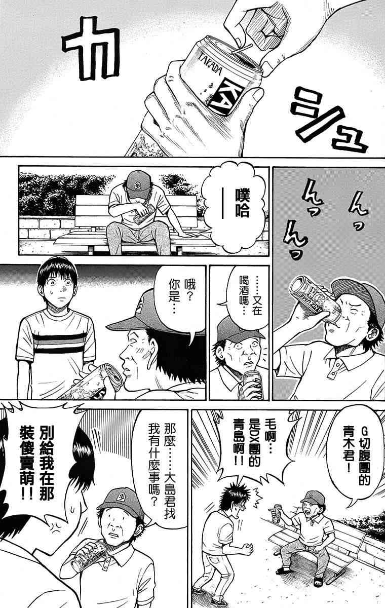 我妻同学是我的老婆 SP11 第5页