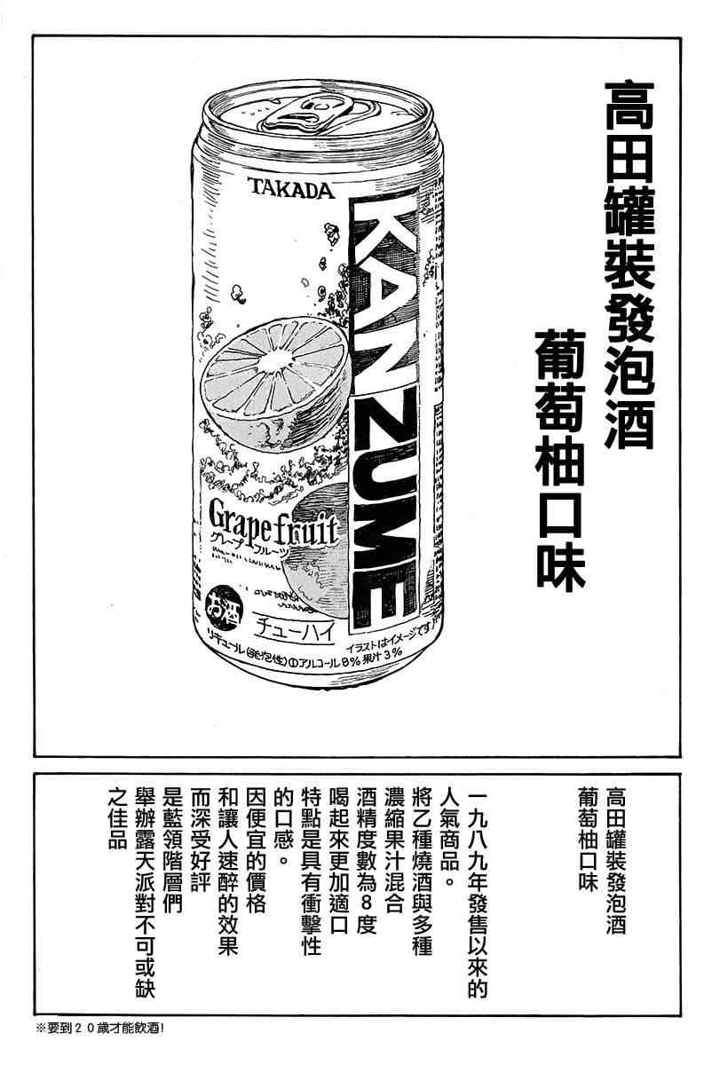 我妻同学是我的老婆 SP11 第7页