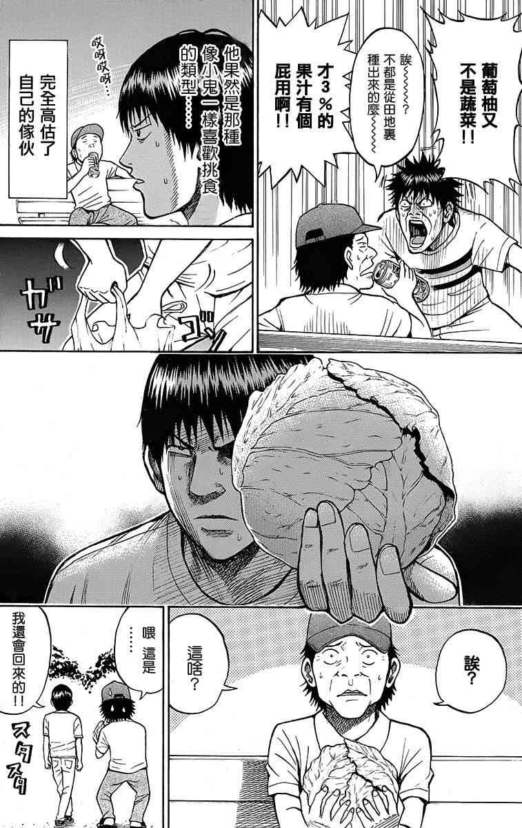 我妻同学是我的老婆 SP11 第8页