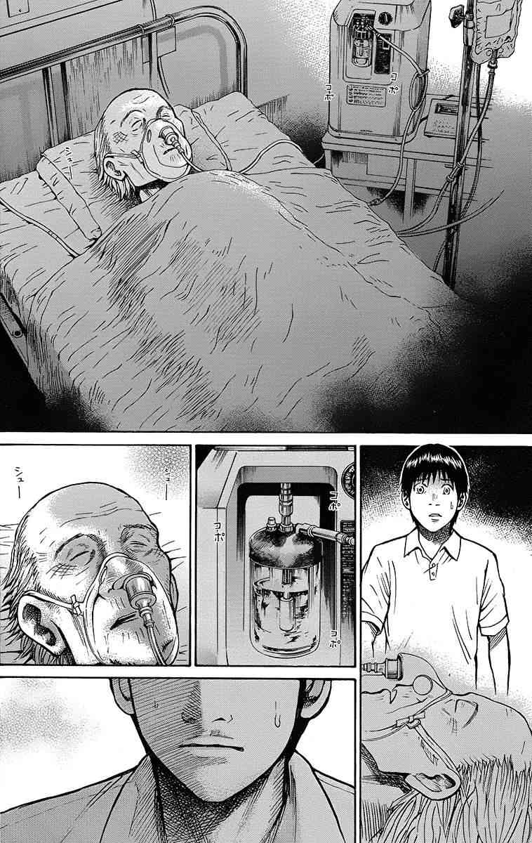 我妻同学是我的老婆 SP11 第14页