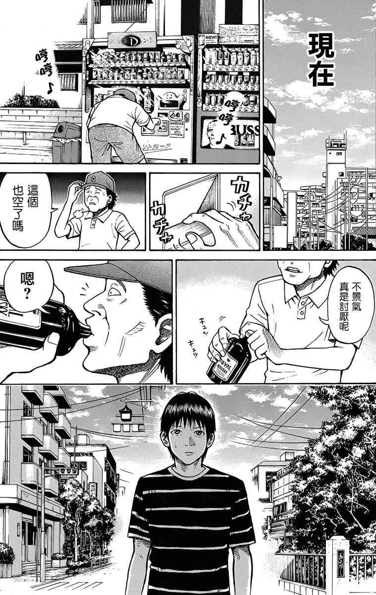 我妻同学是我的老婆 SP11 第15页