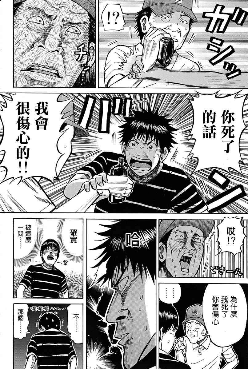 我妻同学是我的老婆 SP11 第18页