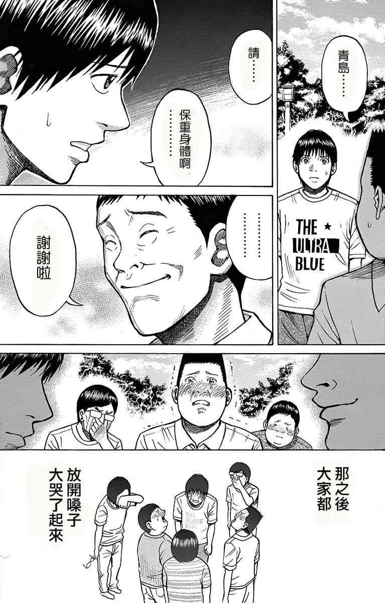 我妻同学是我的老婆 SP11 第29页