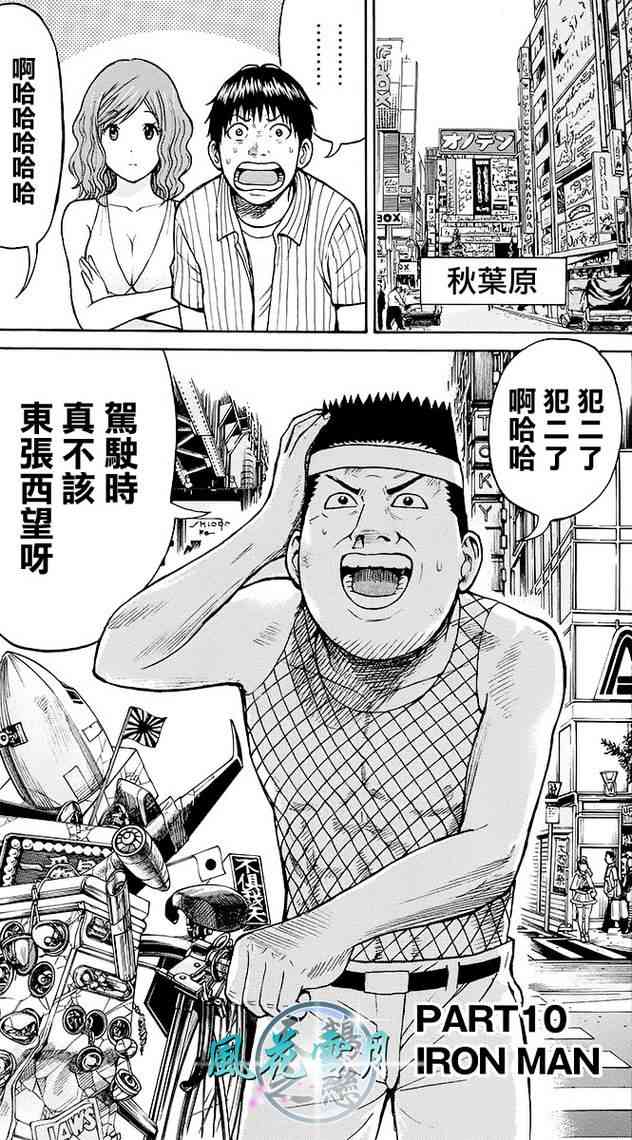 我妻同学是我的老婆 10话 第0页