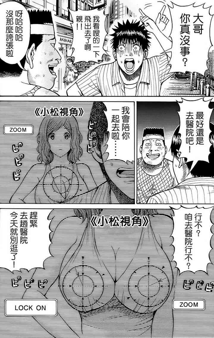 我妻同学是我的老婆 10话 第1页