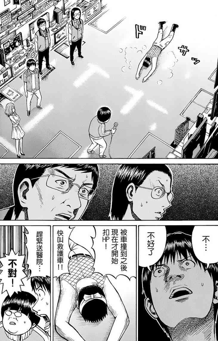 我妻同学是我的老婆 10话 第12页