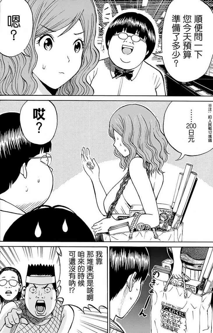 我妻同学是我的老婆 10话 第15页