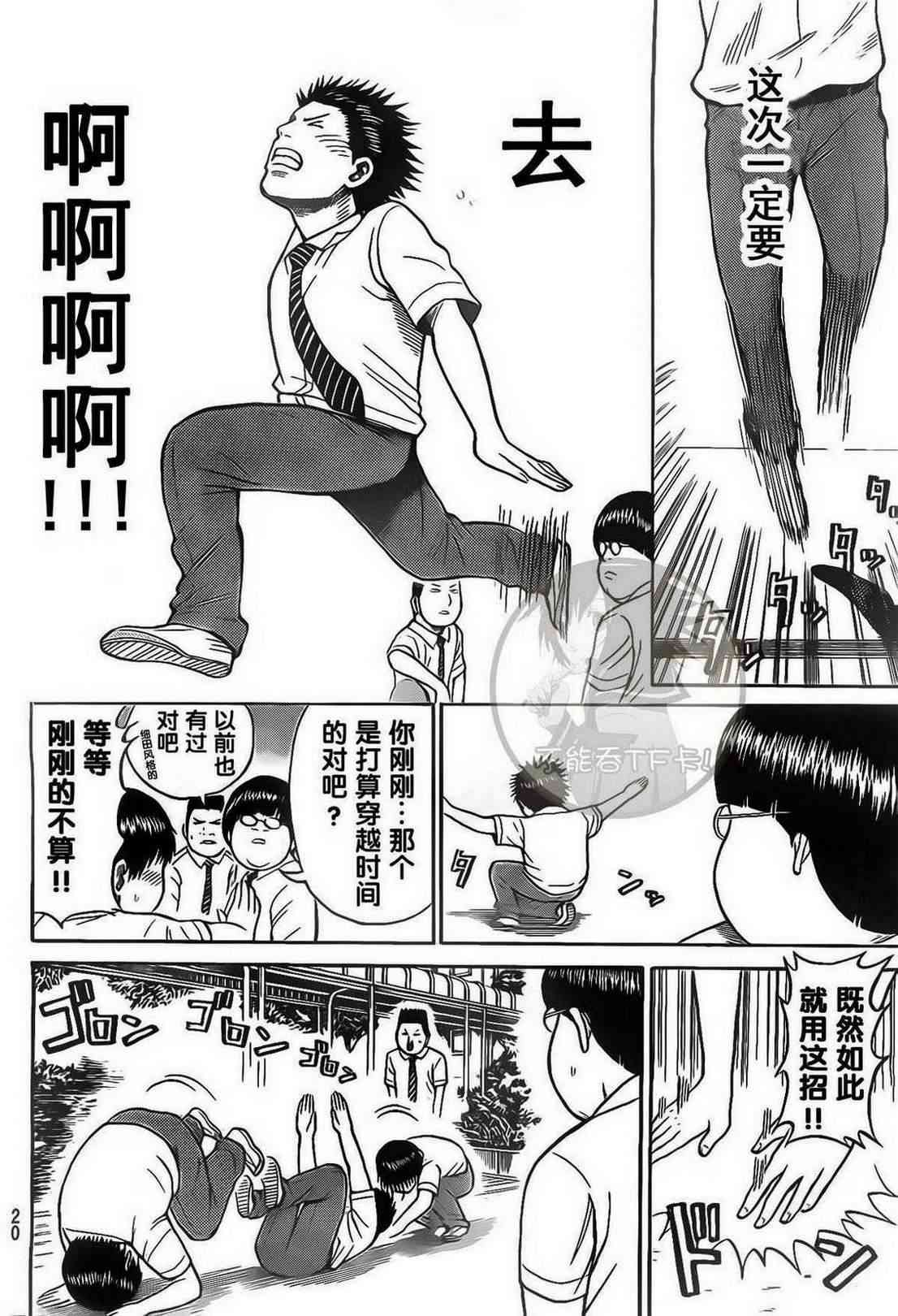 我妻同学是我的老婆 1话 第8页