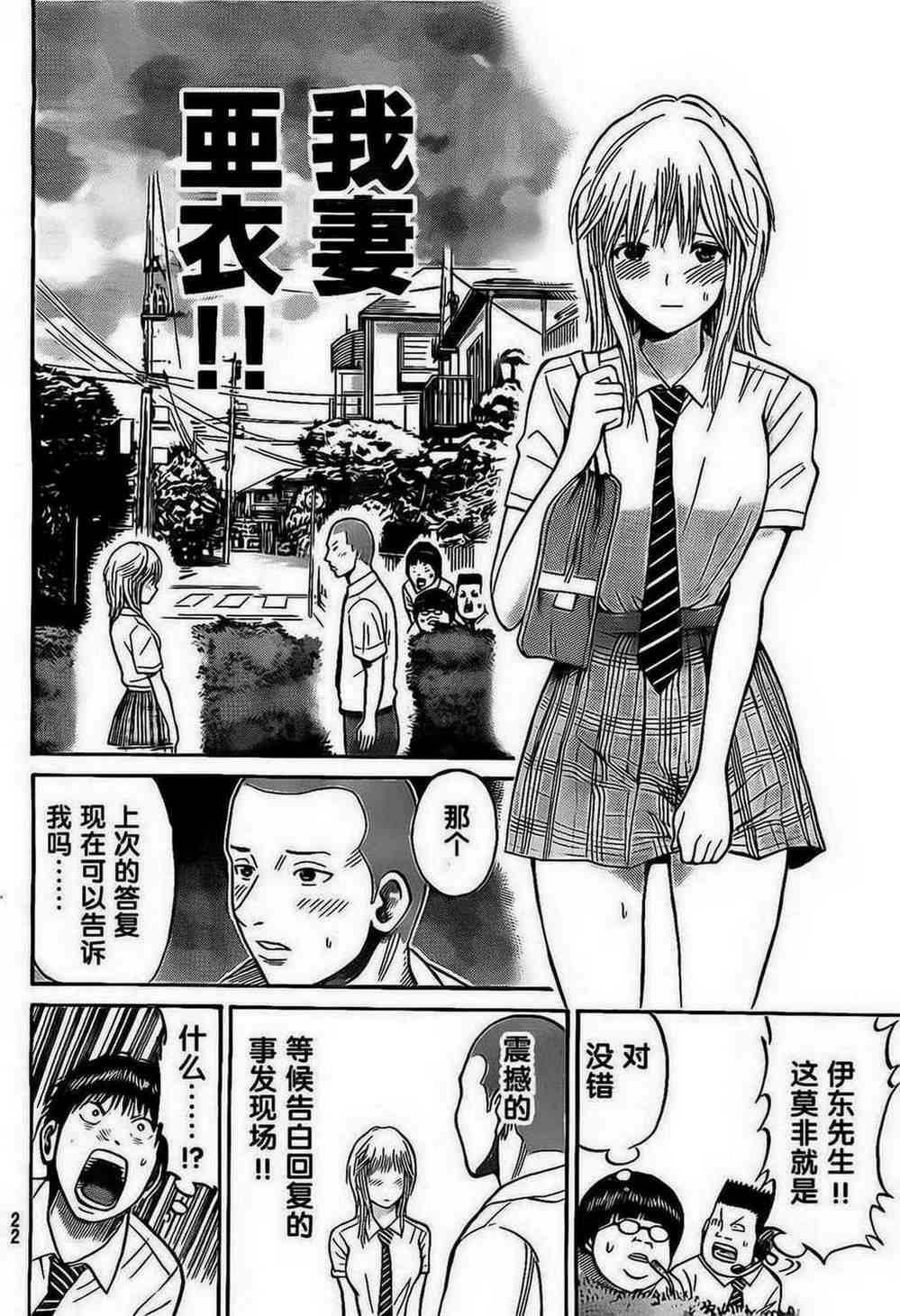 我妻同学是我的老婆 1话 第10页