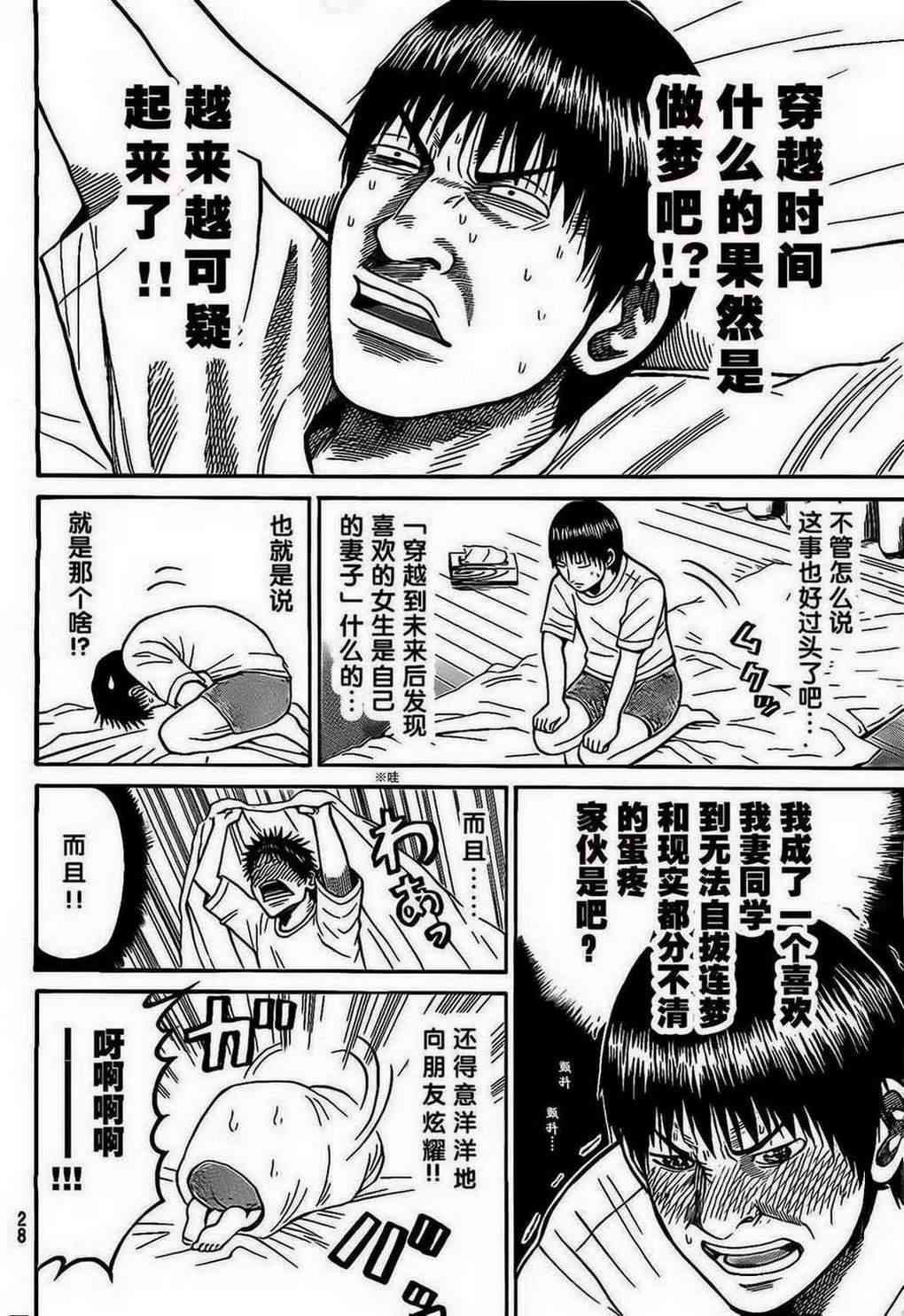 我妻同学是我的老婆 1话 第16页