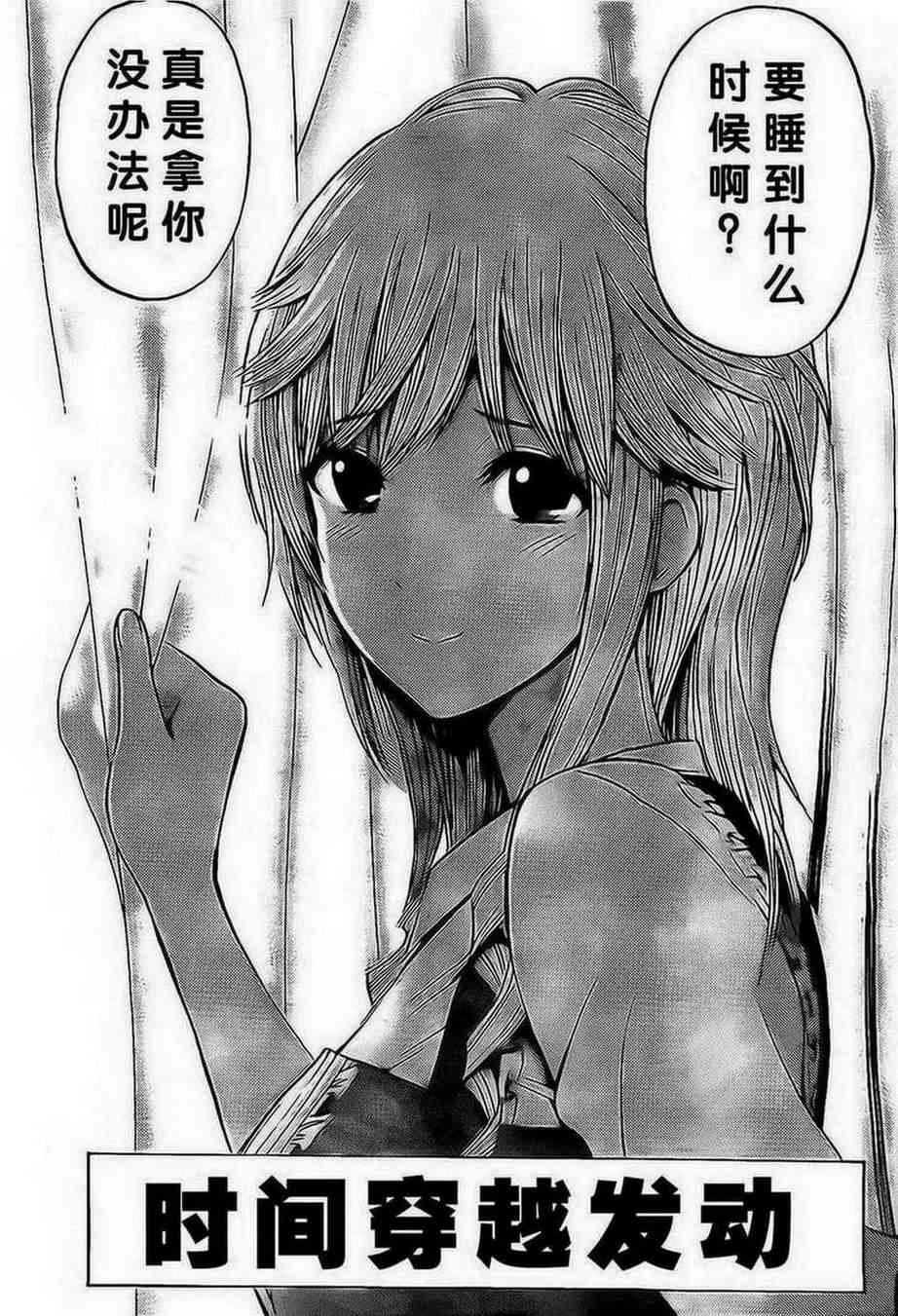 我妻同学是我的老婆 1话 第18页