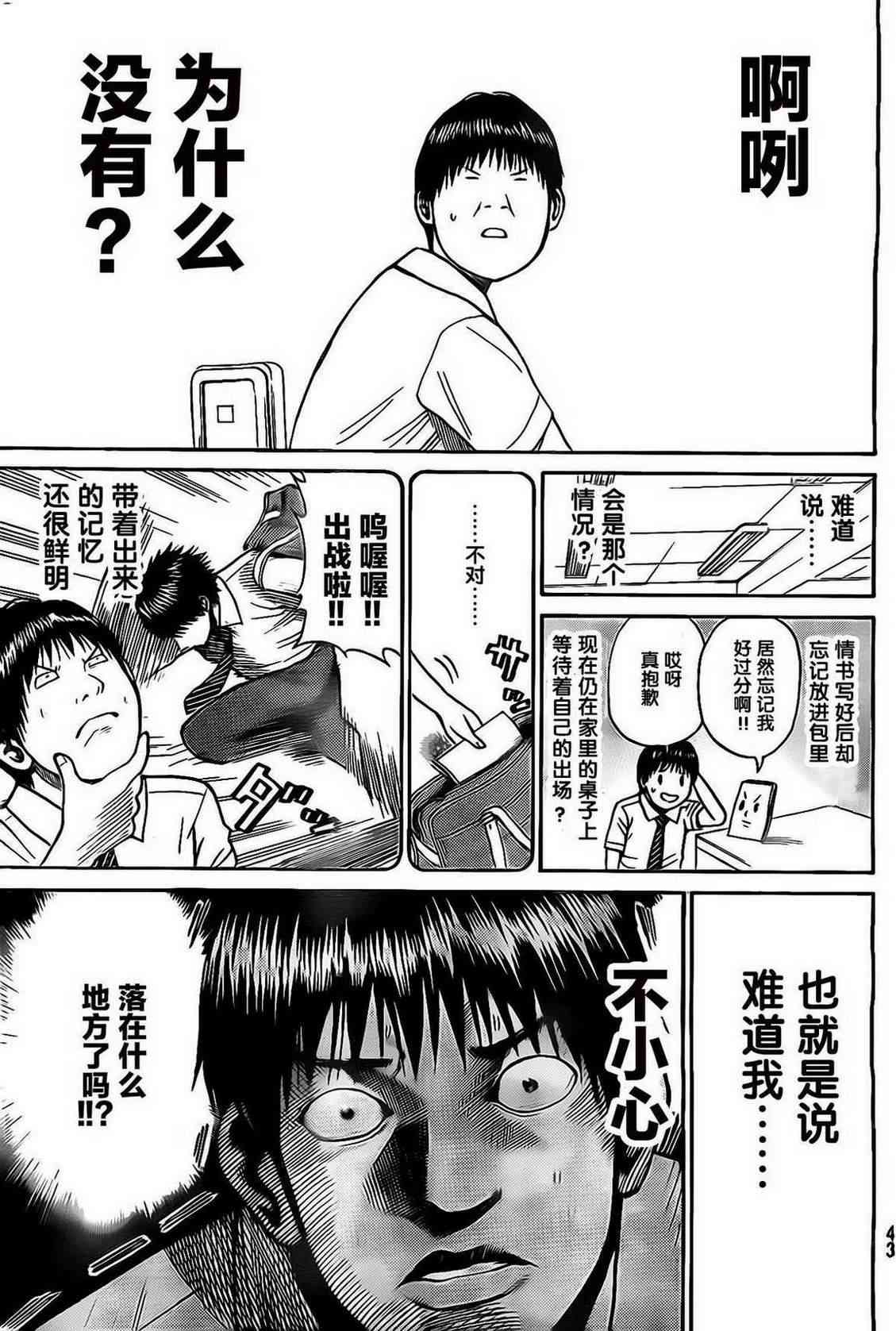 我妻同学是我的老婆 1话 第31页