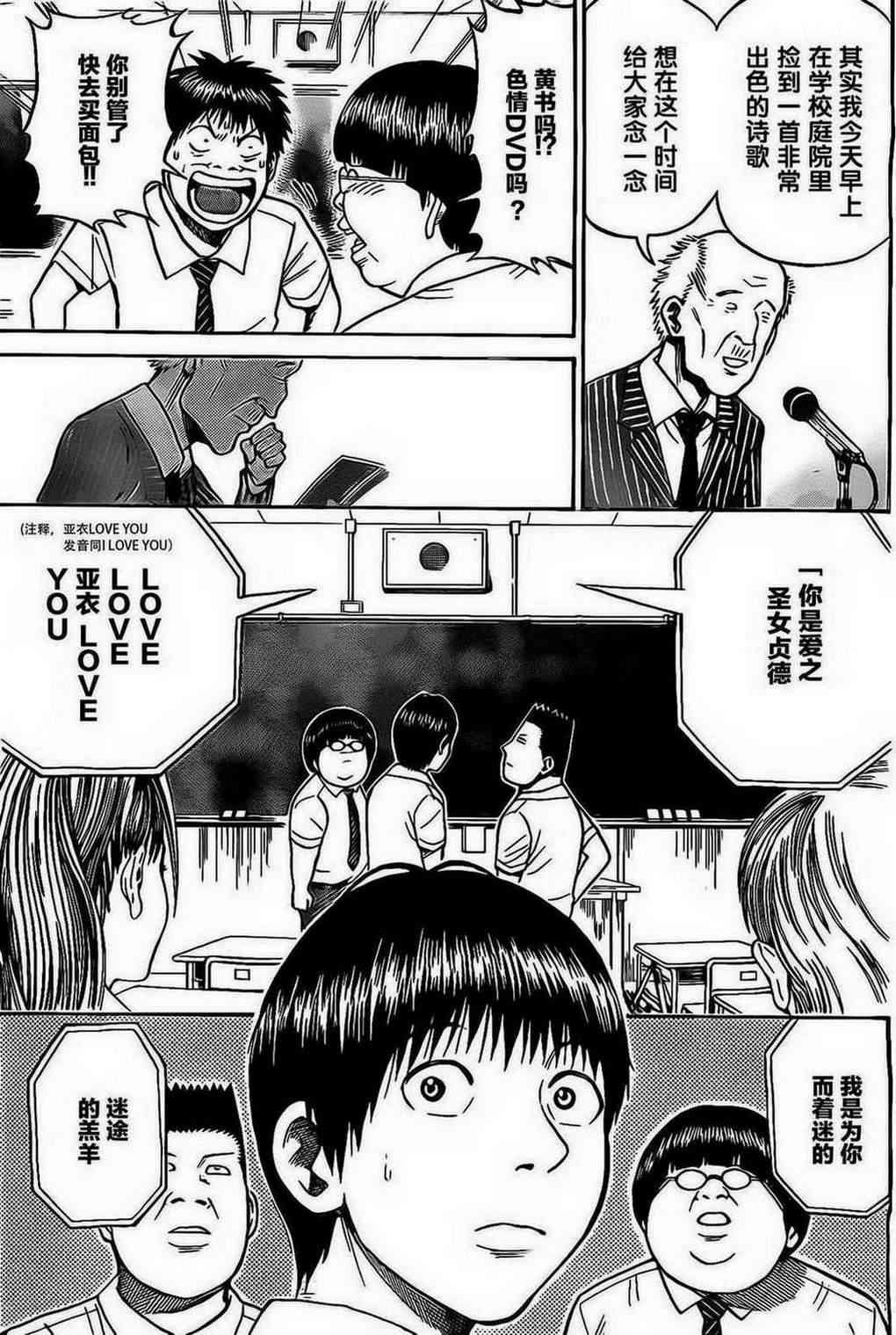 我妻同学是我的老婆 1话 第35页