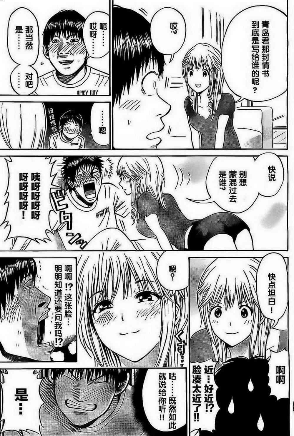 我妻同学是我的老婆 1话 第47页