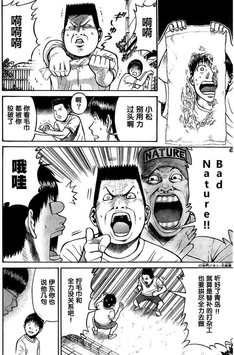 我妻同学是我的老婆 2话 第3页