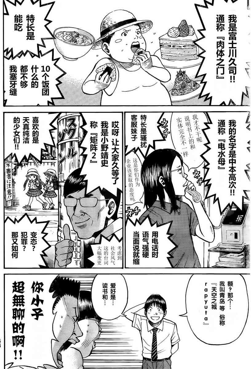 我妻同学是我的老婆 2话 第11页