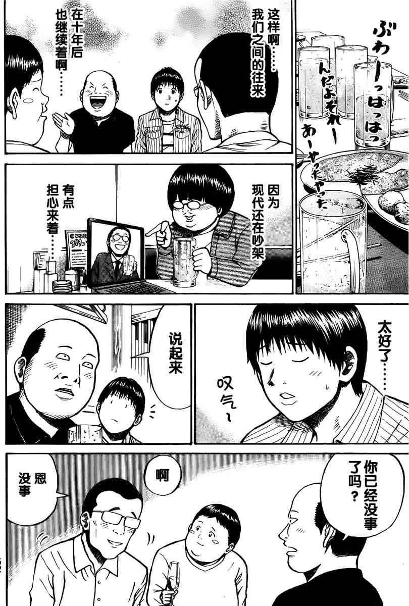 我妻同学是我的老婆 2话 第19页