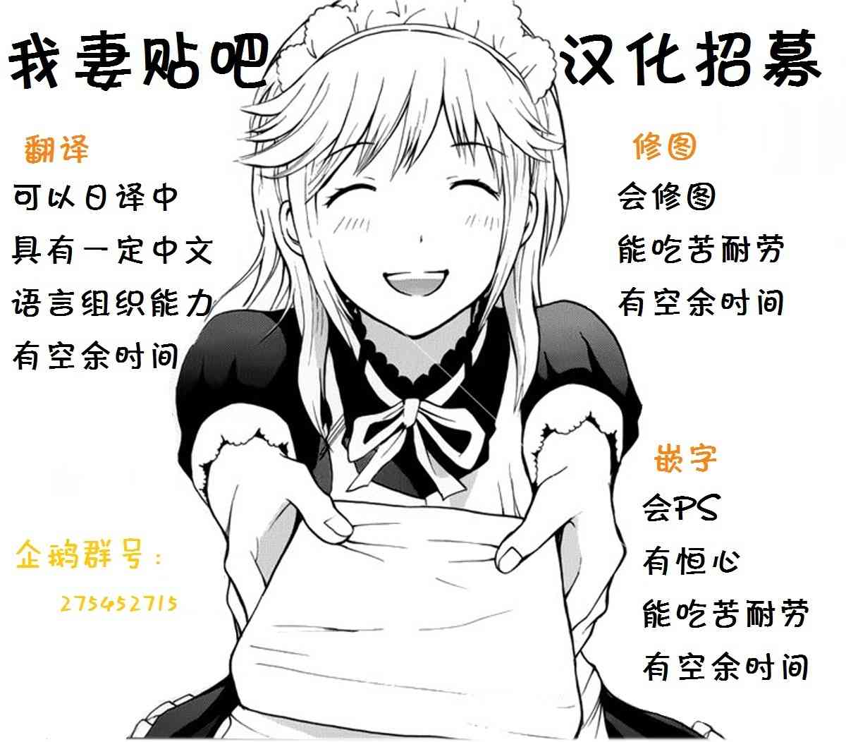 我妻同学是我的老婆2话图