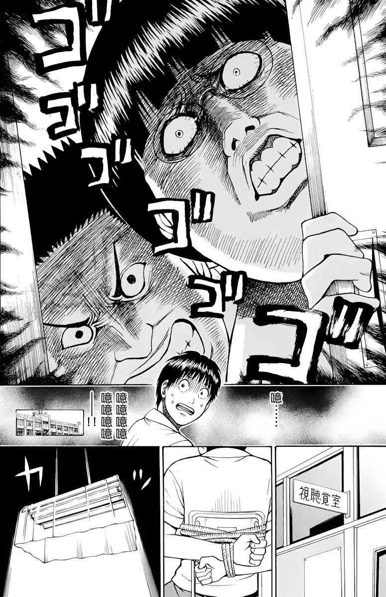 我妻同学是我的老婆 16话 第9页