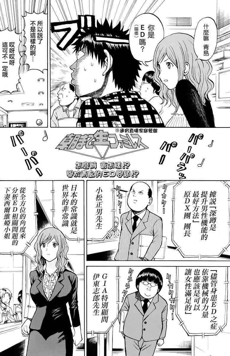 我妻同学是我的老婆 17话 第17页