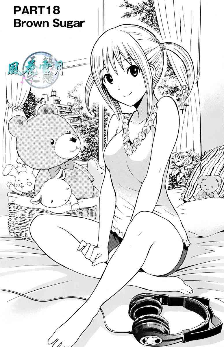 我妻同学是我的老婆 18话 第0页