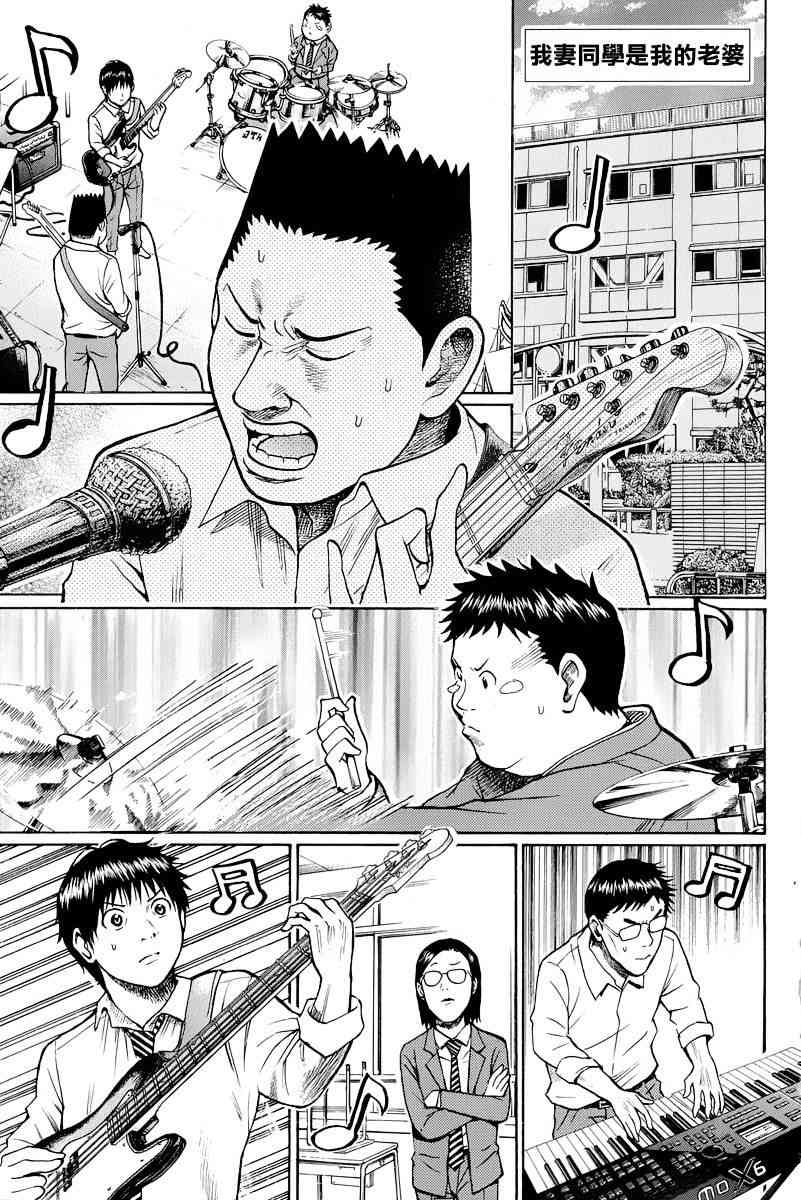 我妻同学是我的老婆 22话 第0页