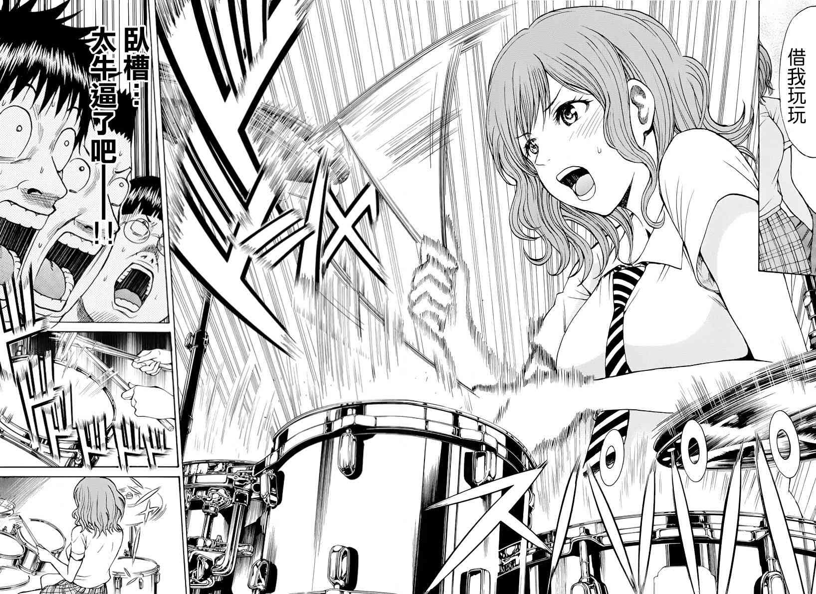 我妻同学是我的老婆 22话 第15页