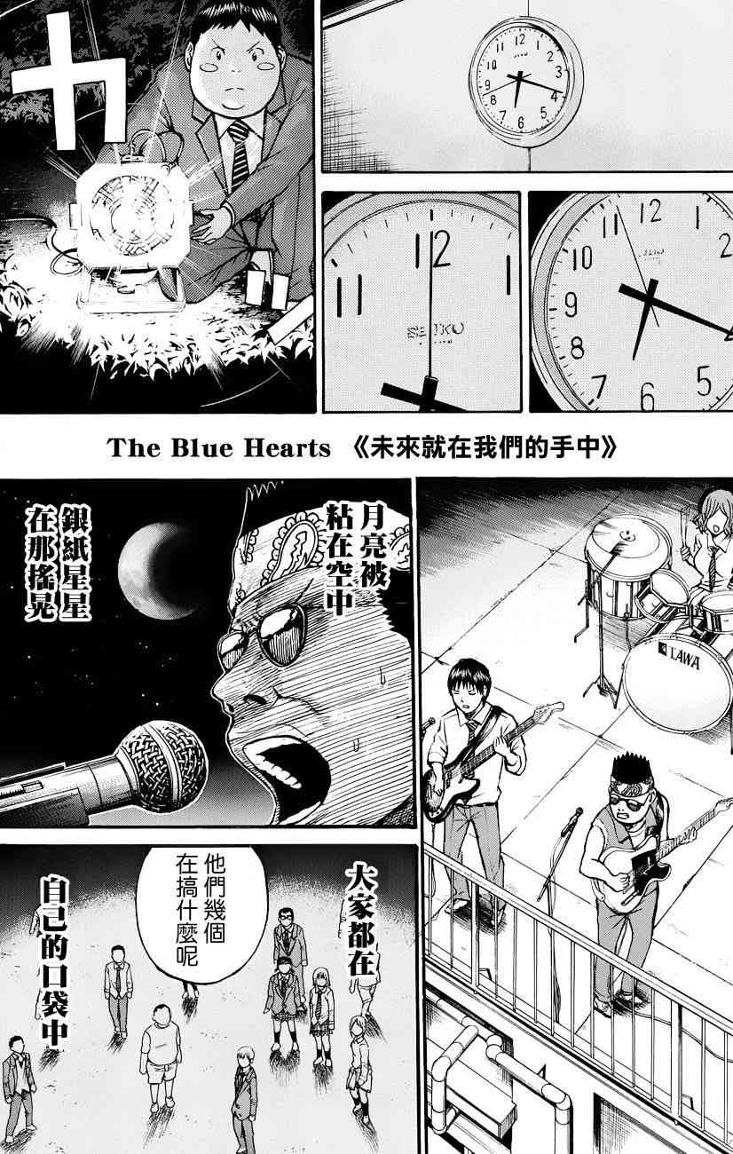 我妻同学是我的老婆 24话 第13页