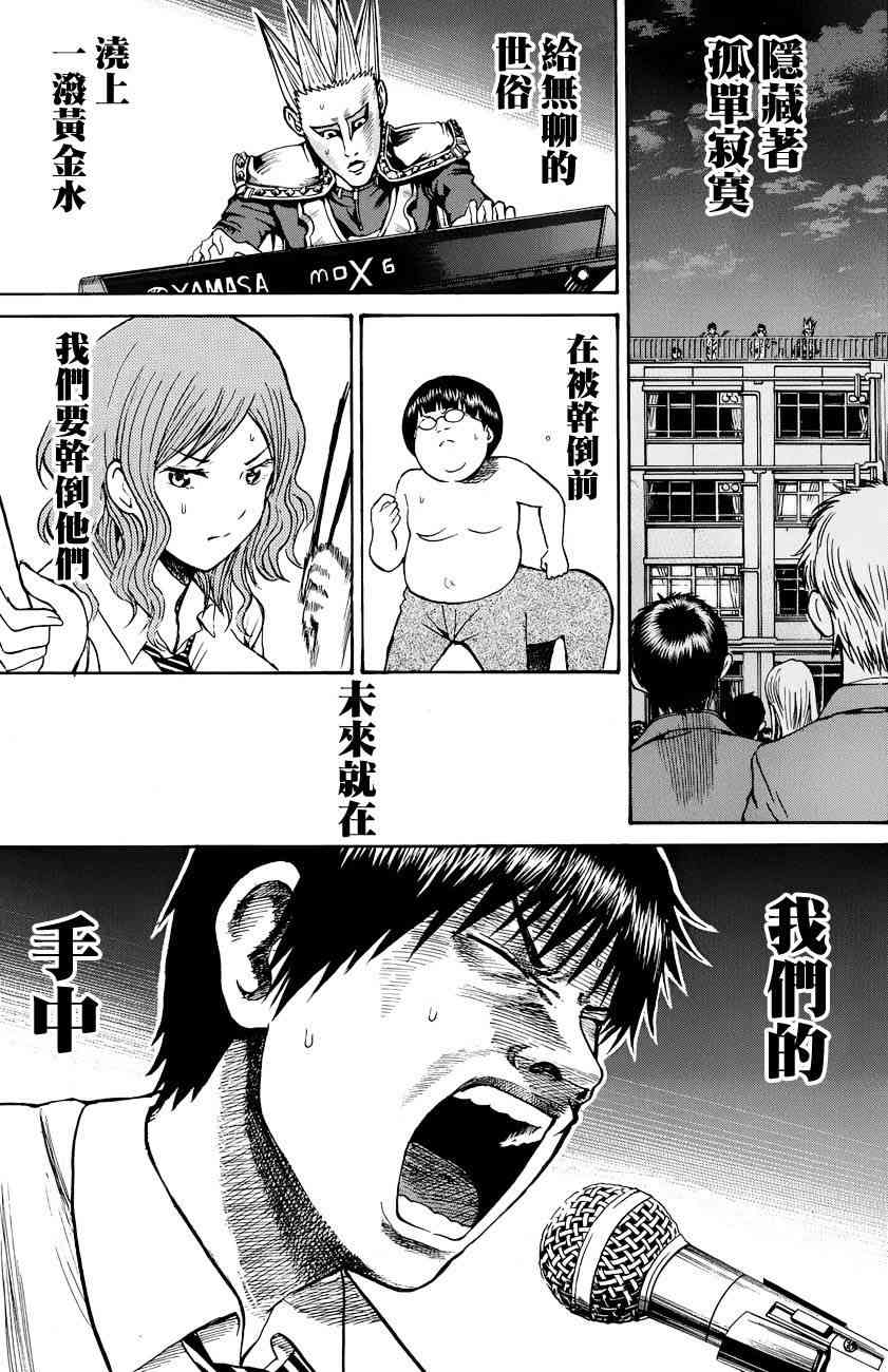 我妻同学是我的老婆 24话 第14页