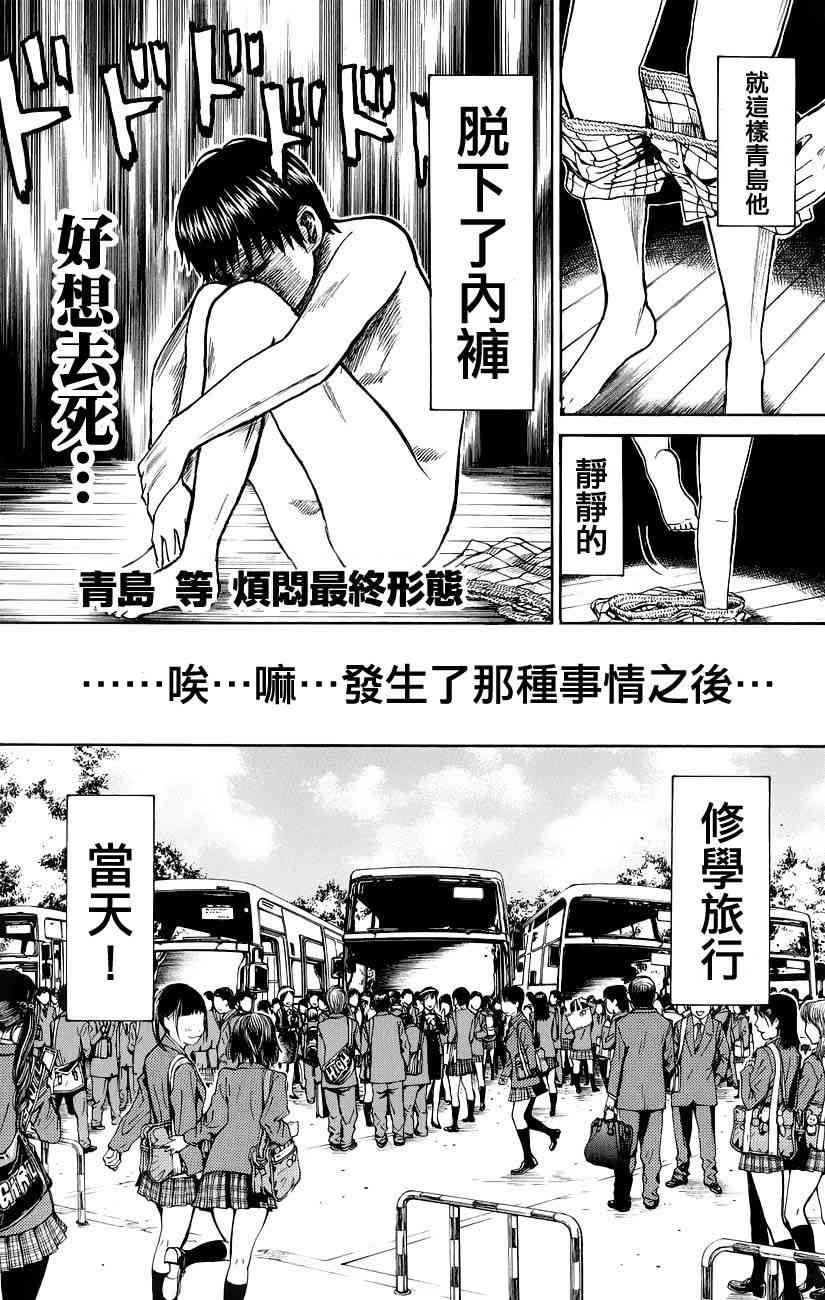 我妻同学是我的老婆 28话 第19页