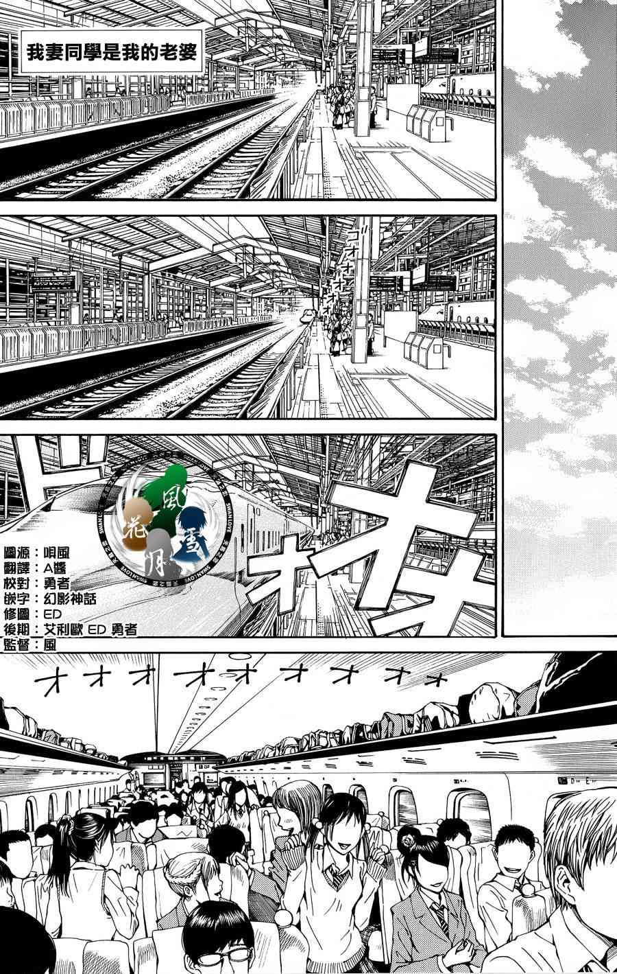 我妻同学是我的老婆29话图