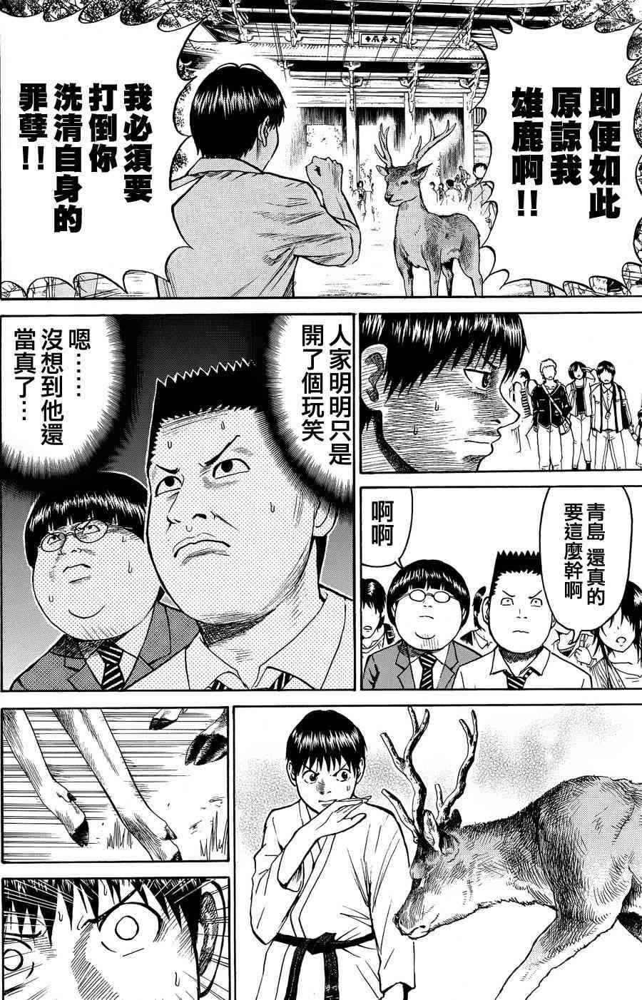 我妻同学是我的老婆29话图