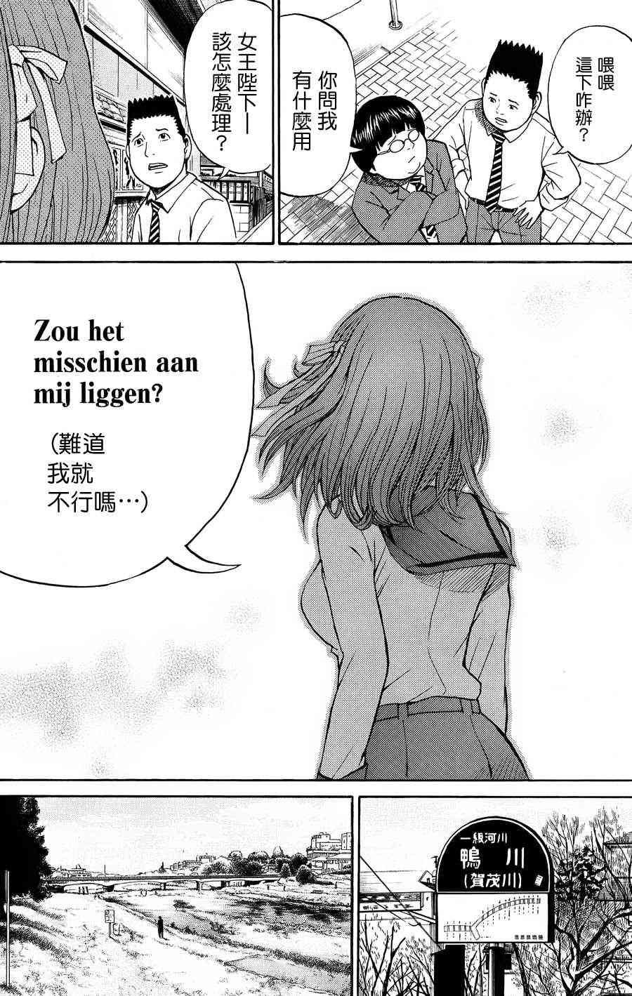 我妻同学是我的老婆 32话 第7页