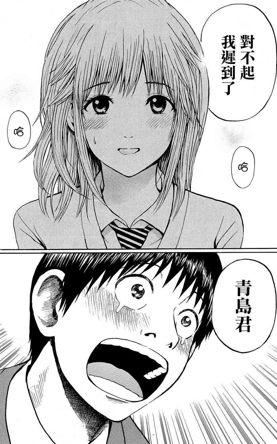 我妻同学是我的老婆 32话 第13页