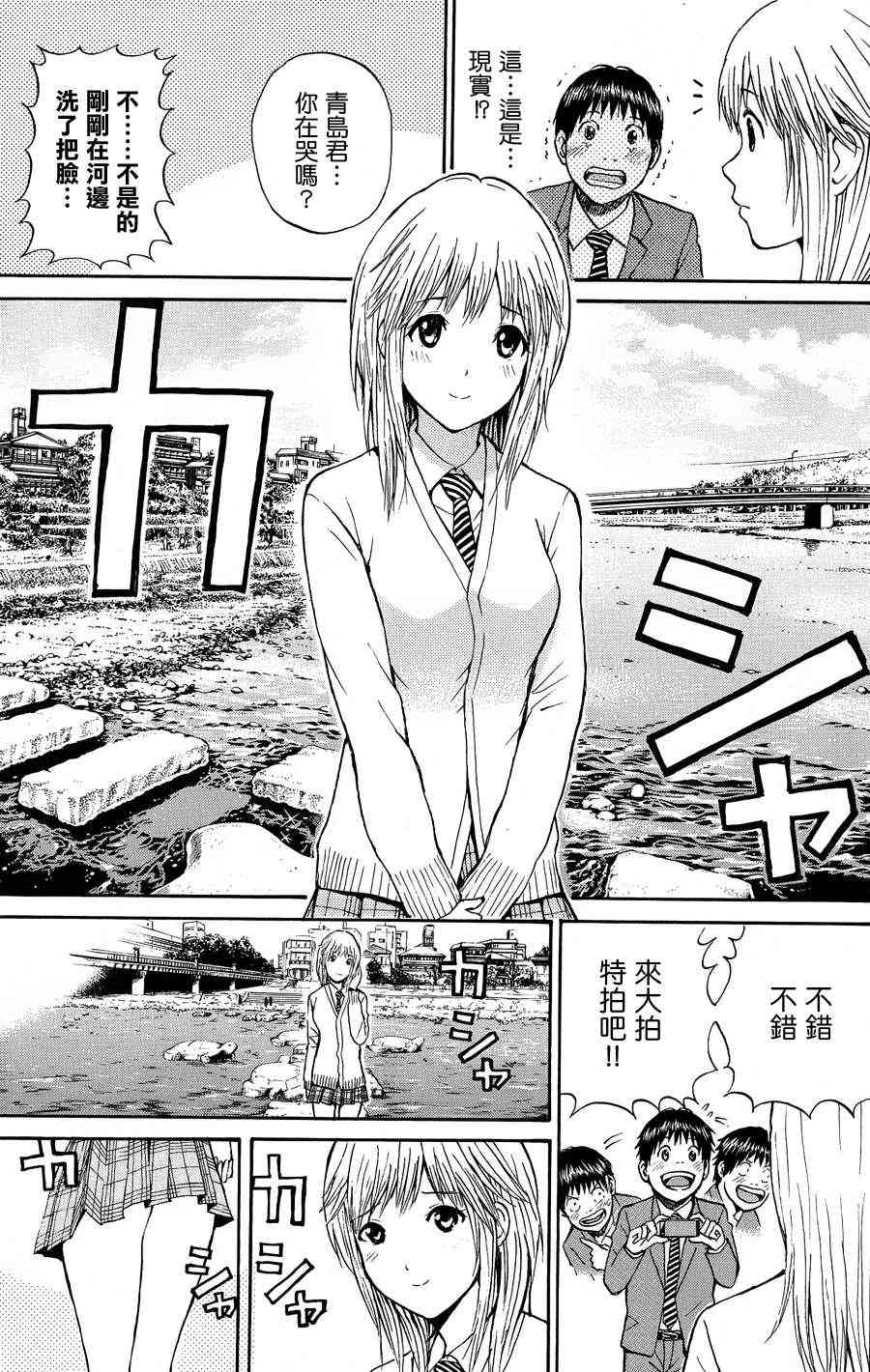 我妻同学是我的老婆 32话 第14页