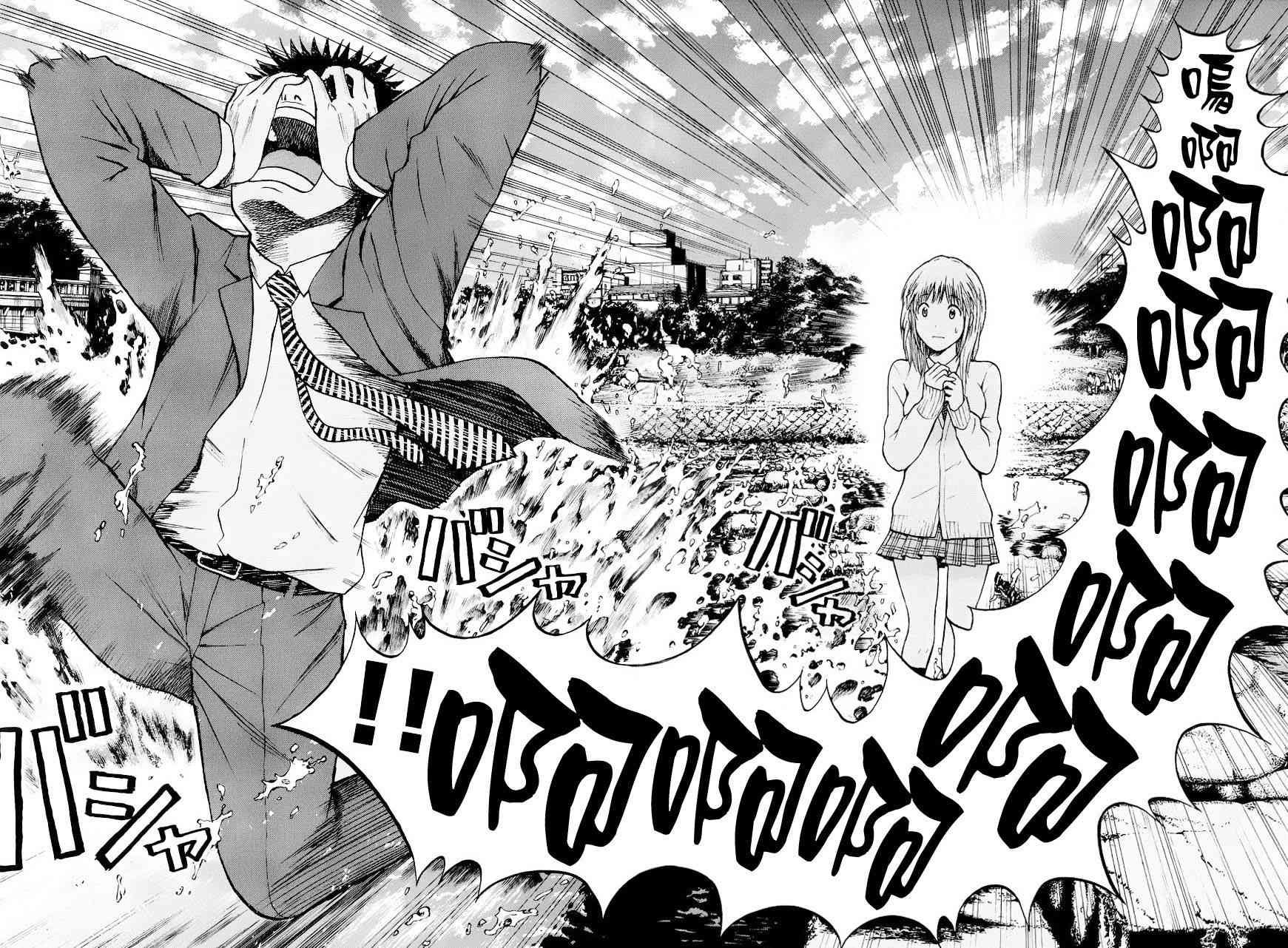 我妻同学是我的老婆 33话 第7页