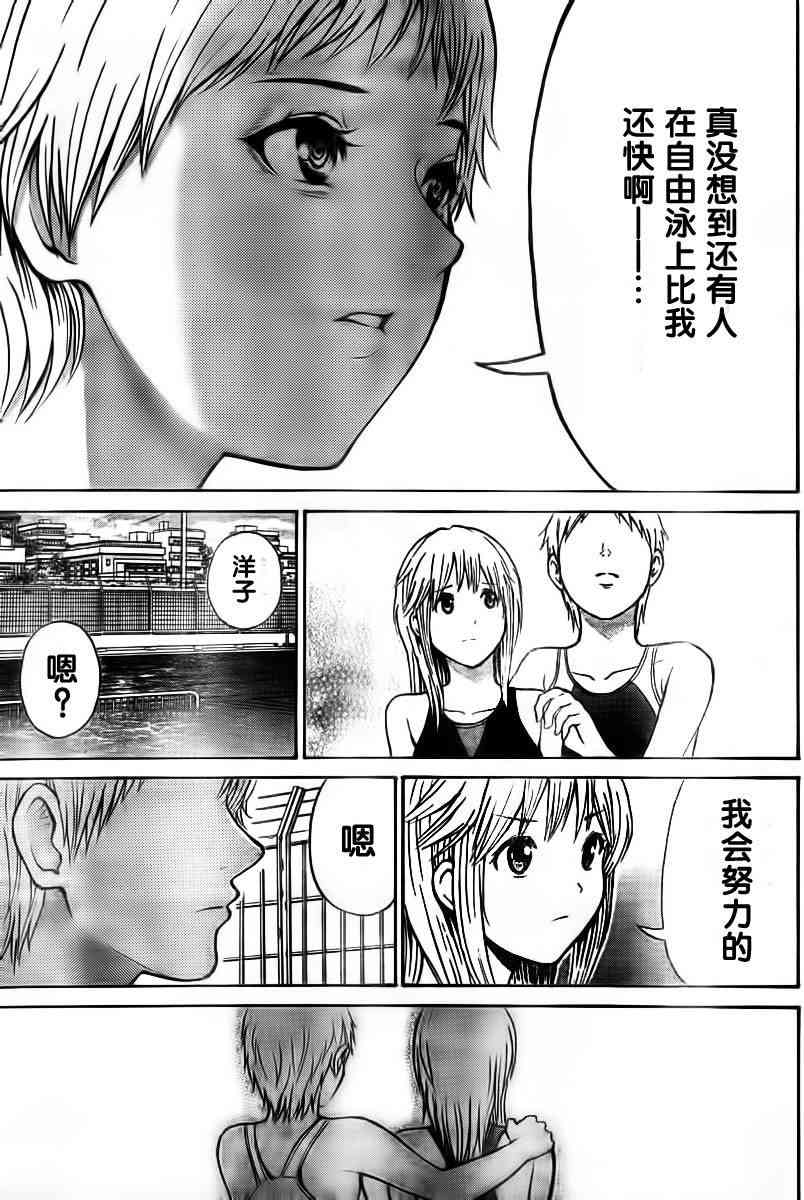 我妻同学是我的老婆 5话 第7页