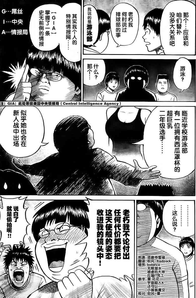 我妻同学是我的老婆 5话 第9页