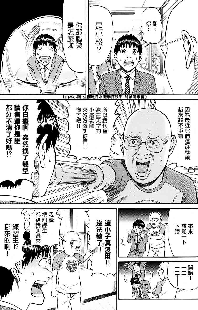 我妻同学是我的老婆 40话 第2页