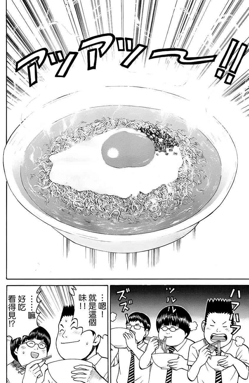 我妻同学是我的老婆 番外篇 第4页