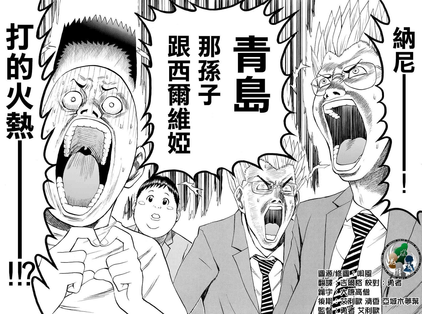 我妻同学是我的老婆 43话 第9页