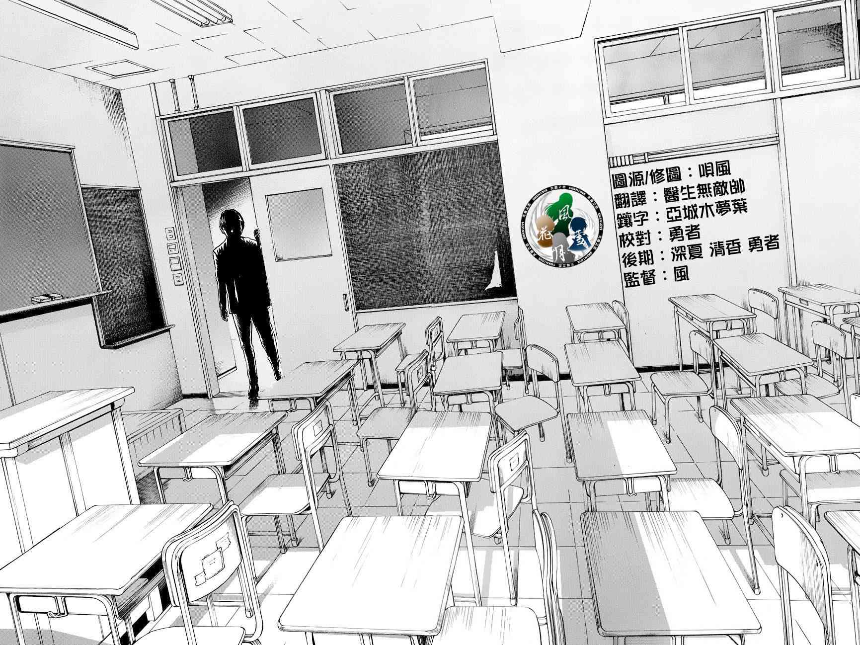 我妻同学是我的老婆 44话 第17页