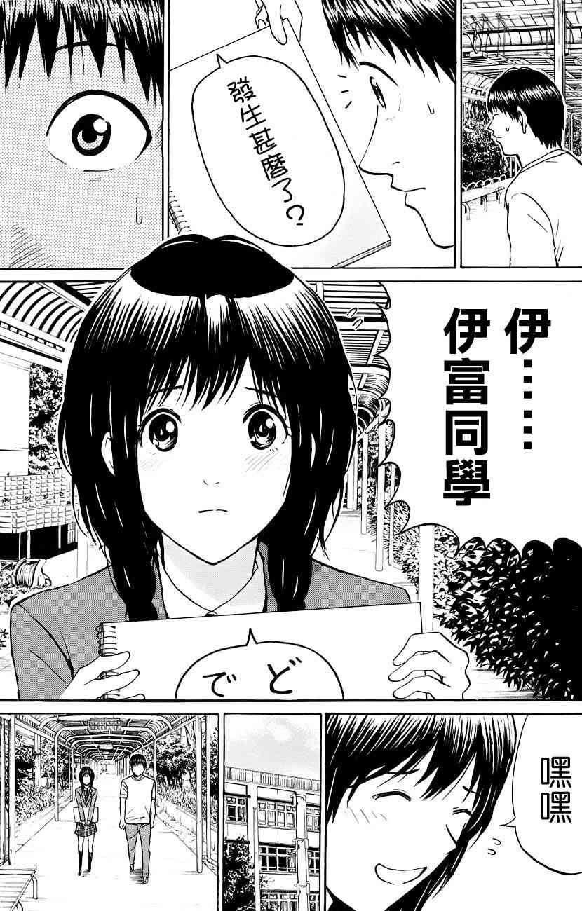 我妻同学是我的老婆45话图