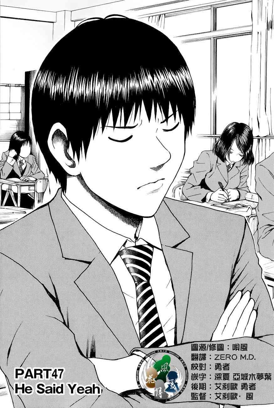 我妻同学是我的老婆47话图