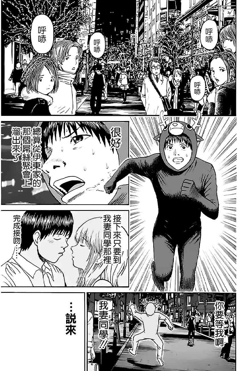 我妻同学是我的老婆52话图