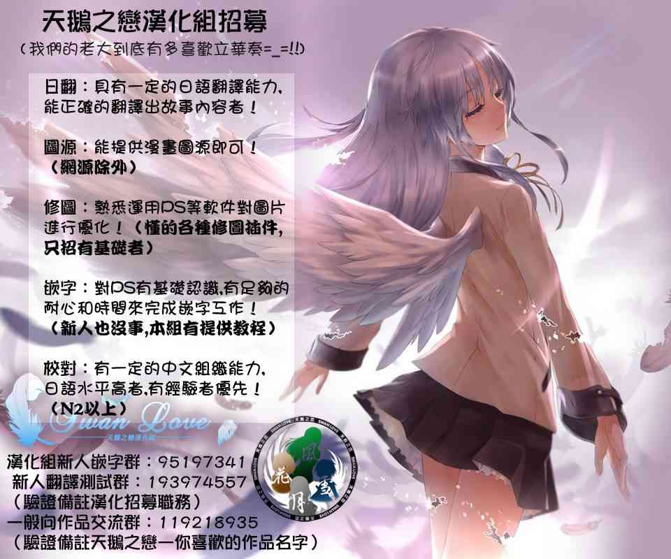 我妻同学是我的老婆52话图