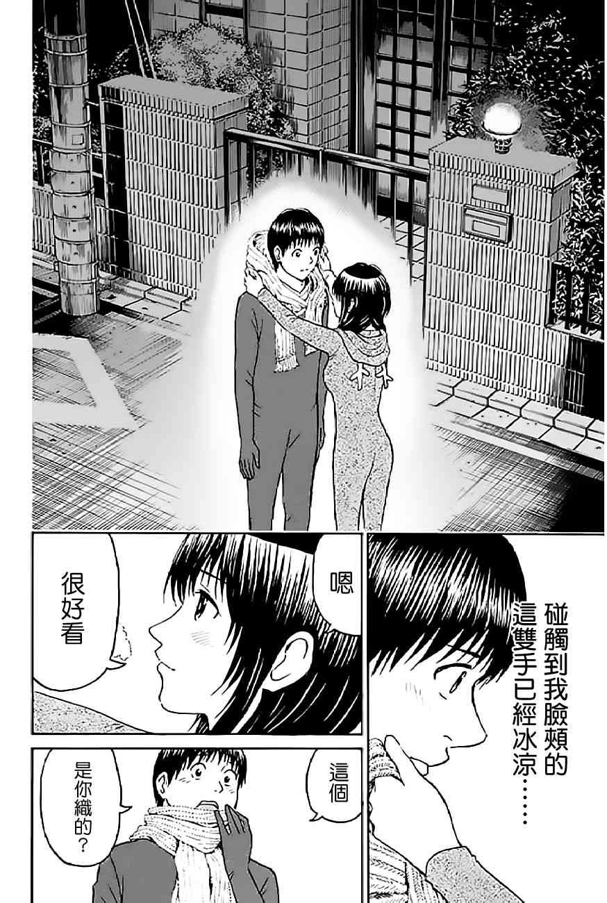 我妻同学是我的老婆 53话 第15页