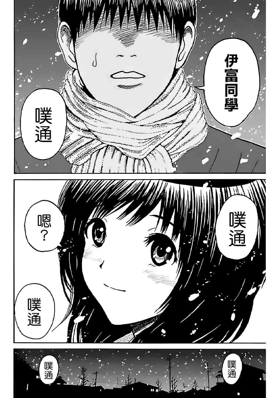 我妻同学是我的老婆 53话 第19页